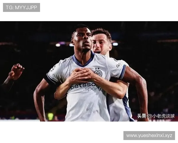 邓弗里斯闪耀欧冠半决赛再创神迹成史上第四位两球两助攻英雄